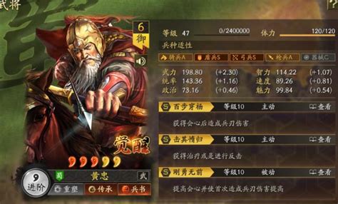 武峰黃忠 信符|《三國志戰略版》武峰黃忠陣容攻略 